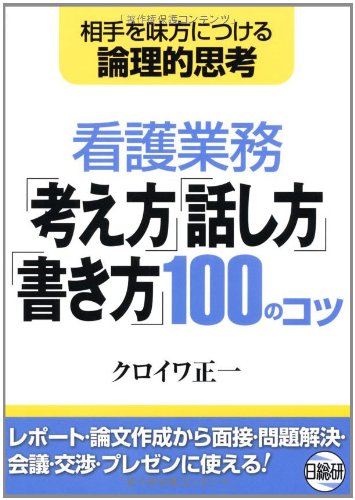 Amazon.co.jp: クロイワ 正一: 本、バイオグラフィー、最新アップデート